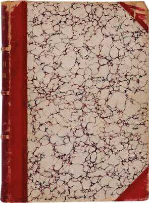 Глинка М.И. Записки Михаила Ивановича Глинки и переписка его с родными и друзьями. СПб.: Издание А.С. Суворина, 1887